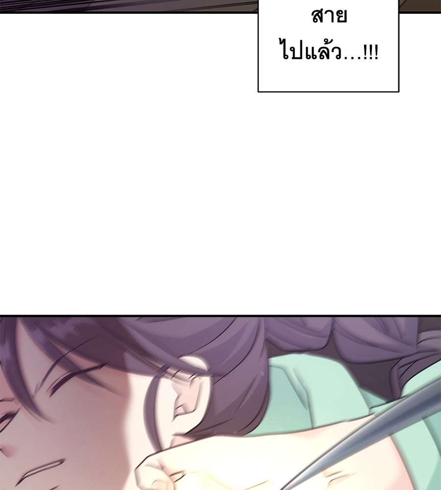 ภัยรักใกล้ตัว - หน้า 124