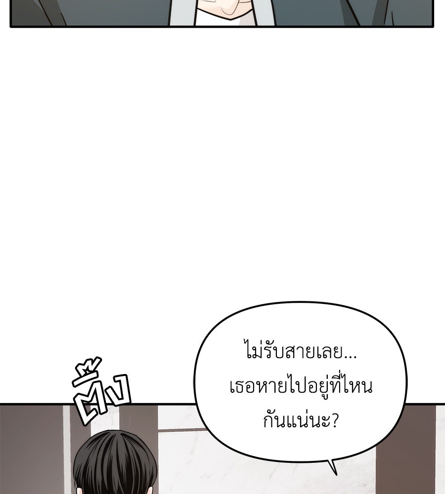 ภัยรักใกล้ตัว - หน้า 2