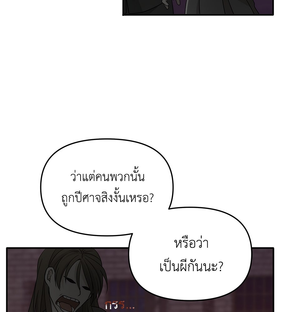 ภัยรักใกล้ตัว - หน้า 22
