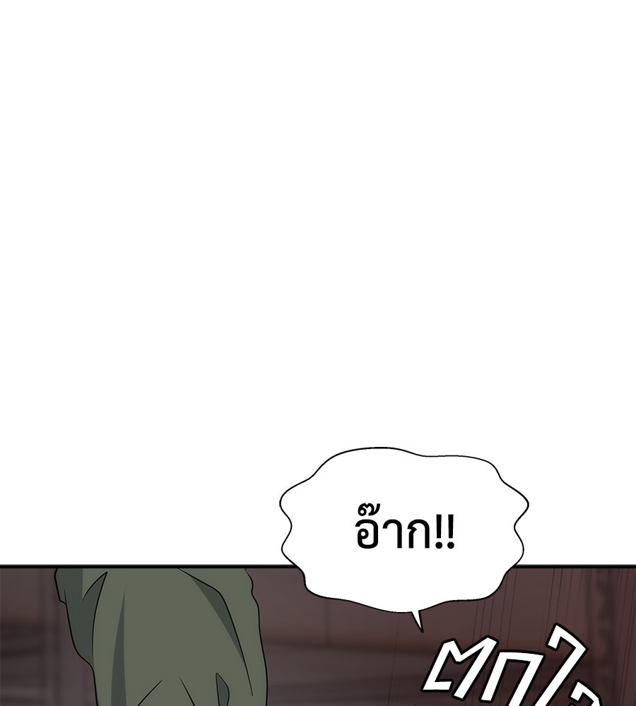 ภัยรักใกล้ตัว - หน้า 34