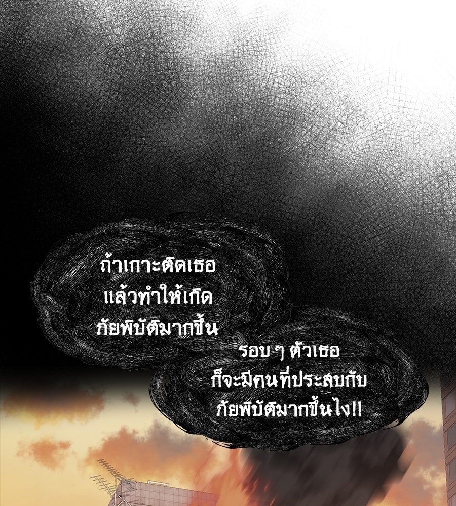 ภัยรักใกล้ตัว - หน้า 40
