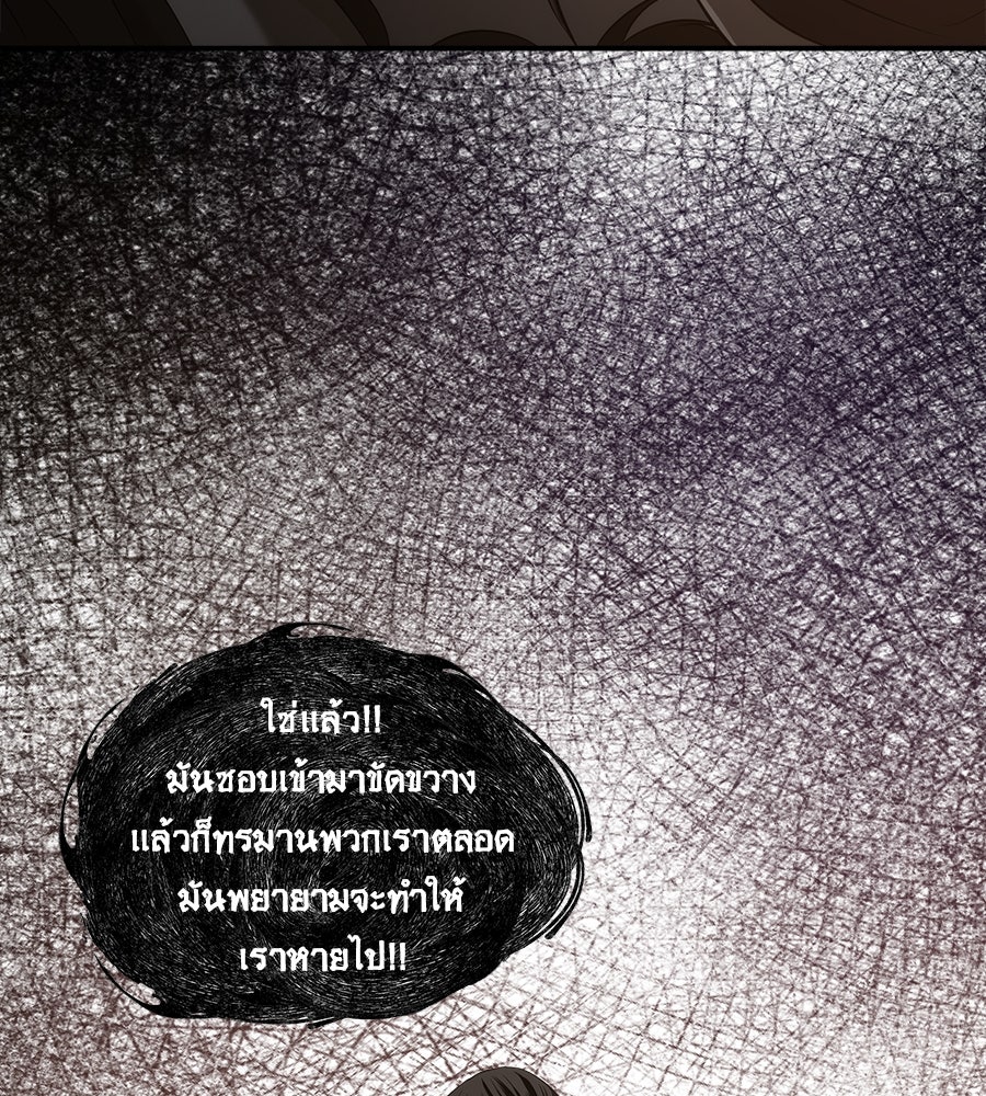 ภัยรักใกล้ตัว - หน้า 52