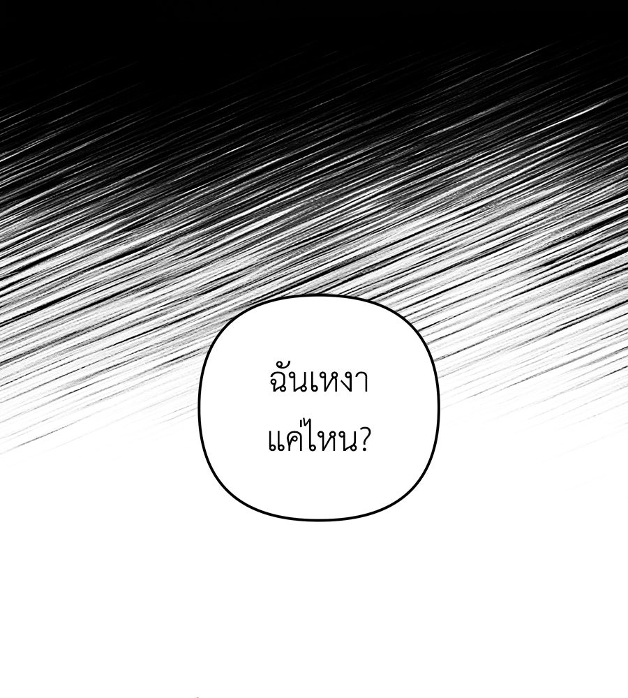 ภัยรักใกล้ตัว - หน้า 65