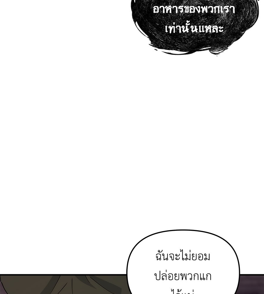 ภัยรักใกล้ตัว - หน้า 67