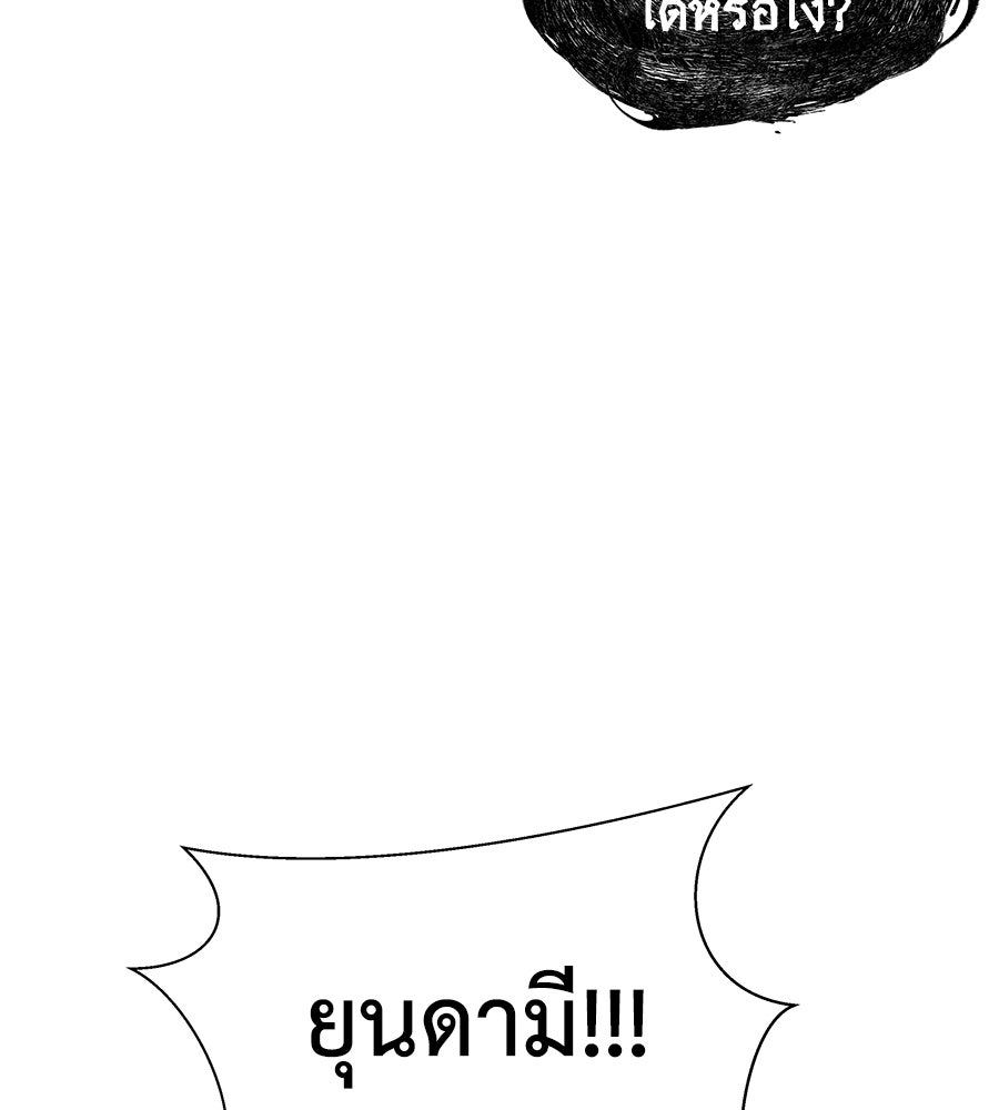 ภัยรักใกล้ตัว - หน้า 69