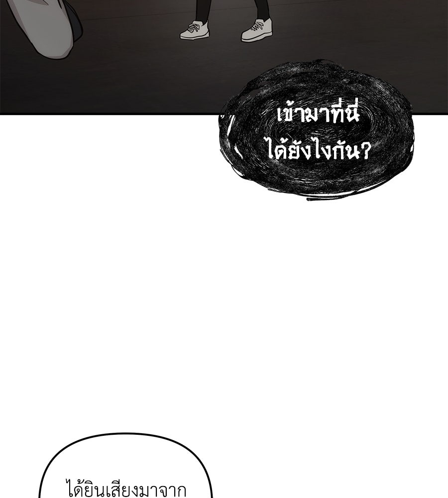 ภัยรักใกล้ตัว - หน้า 73