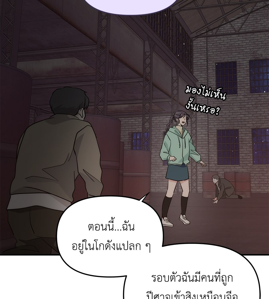 ภัยรักใกล้ตัว - หน้า 76