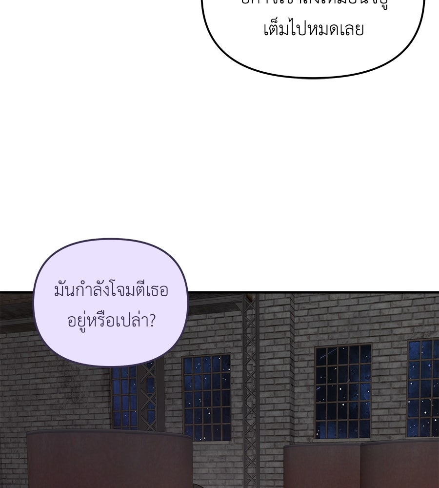 ภัยรักใกล้ตัว - หน้า 77