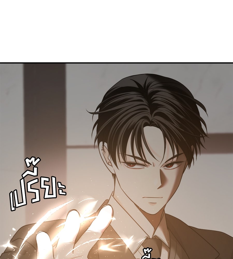 ภัยรักใกล้ตัว - หน้า 9