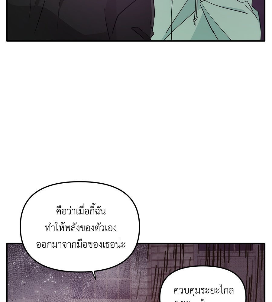 ภัยรักใกล้ตัว - หน้า 2
