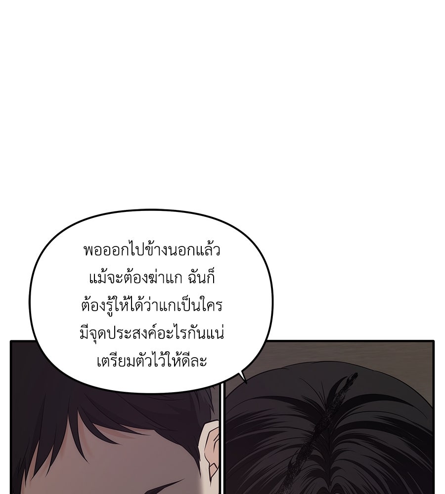 ภัยรักใกล้ตัว - หน้า 37