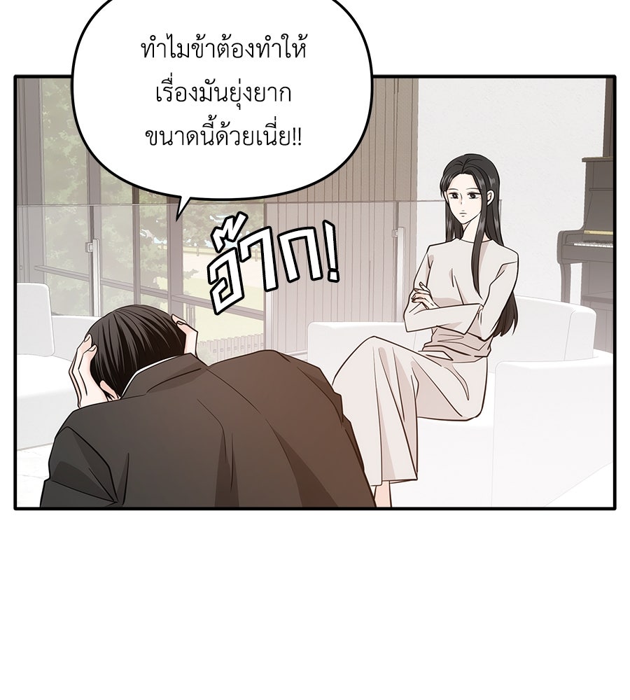 ภัยรักใกล้ตัว - หน้า 13