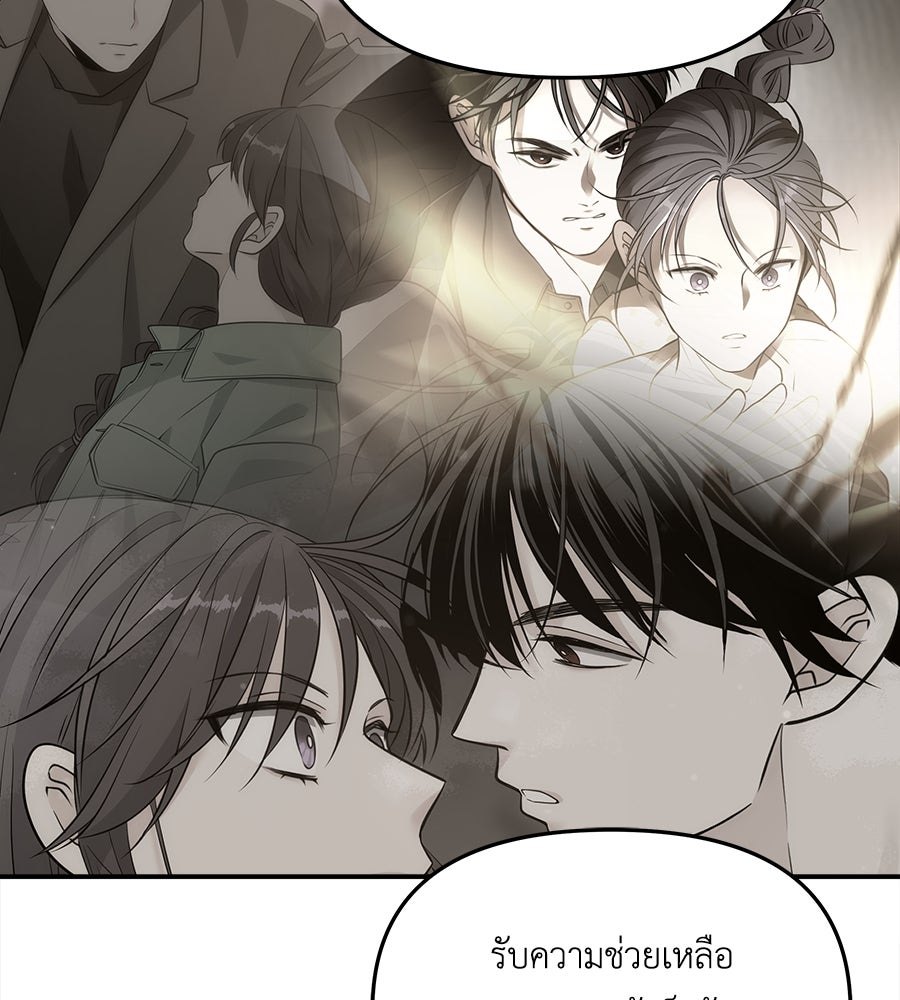 ภัยรักใกล้ตัว - หน้า 41
