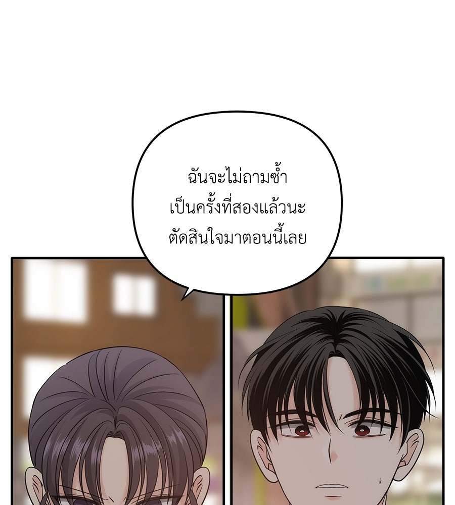 ภัยรักใกล้ตัว - หน้า 2