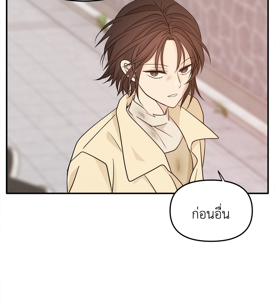 ภัยรักใกล้ตัว - หน้า 116