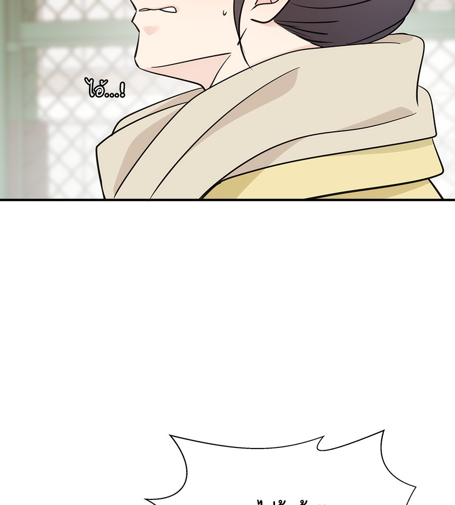 ภัยรักใกล้ตัว - หน้า 112