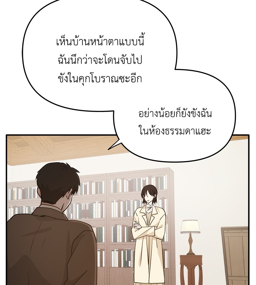 ภัยรักใกล้ตัว - หน้า 16