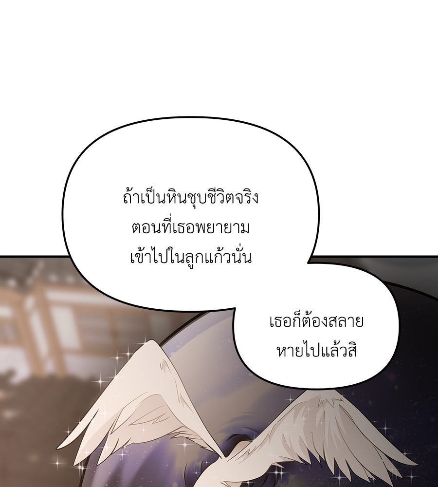 ภัยรักใกล้ตัว - หน้า 23