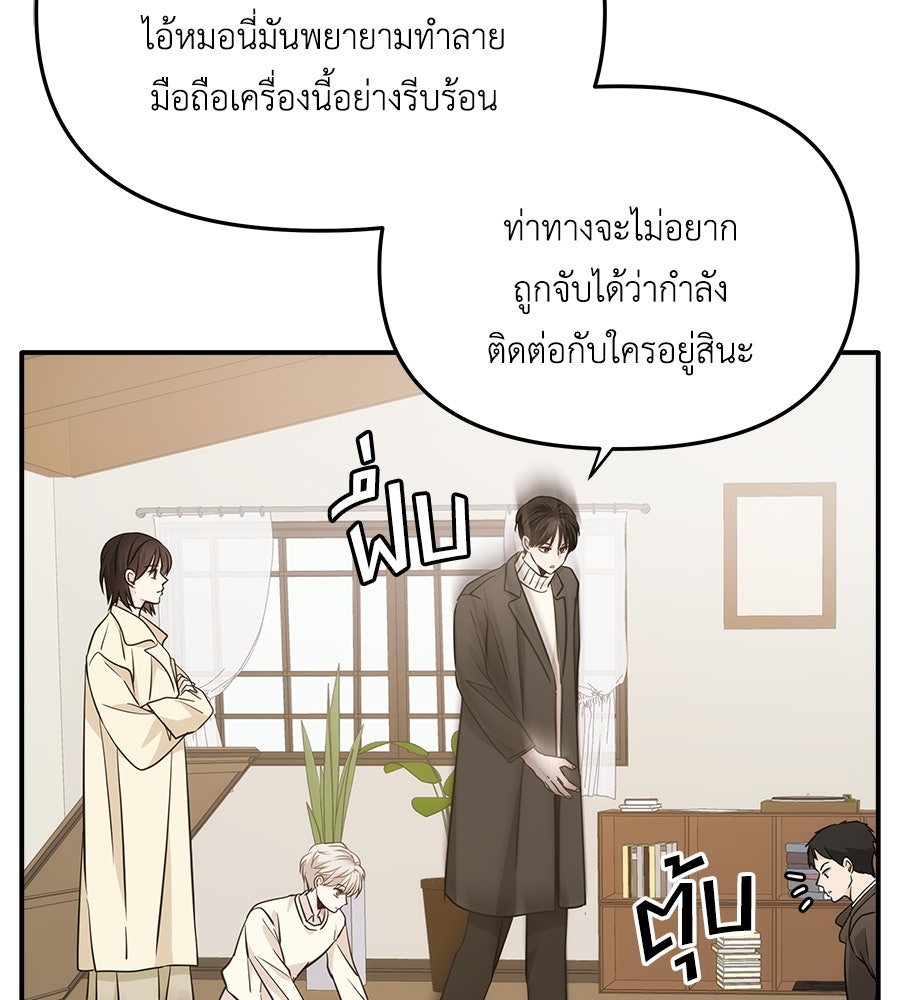 ภัยรักใกล้ตัว - หน้า 30