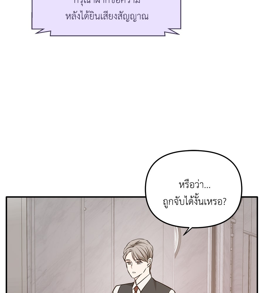 ภัยรักใกล้ตัว - หน้า 34