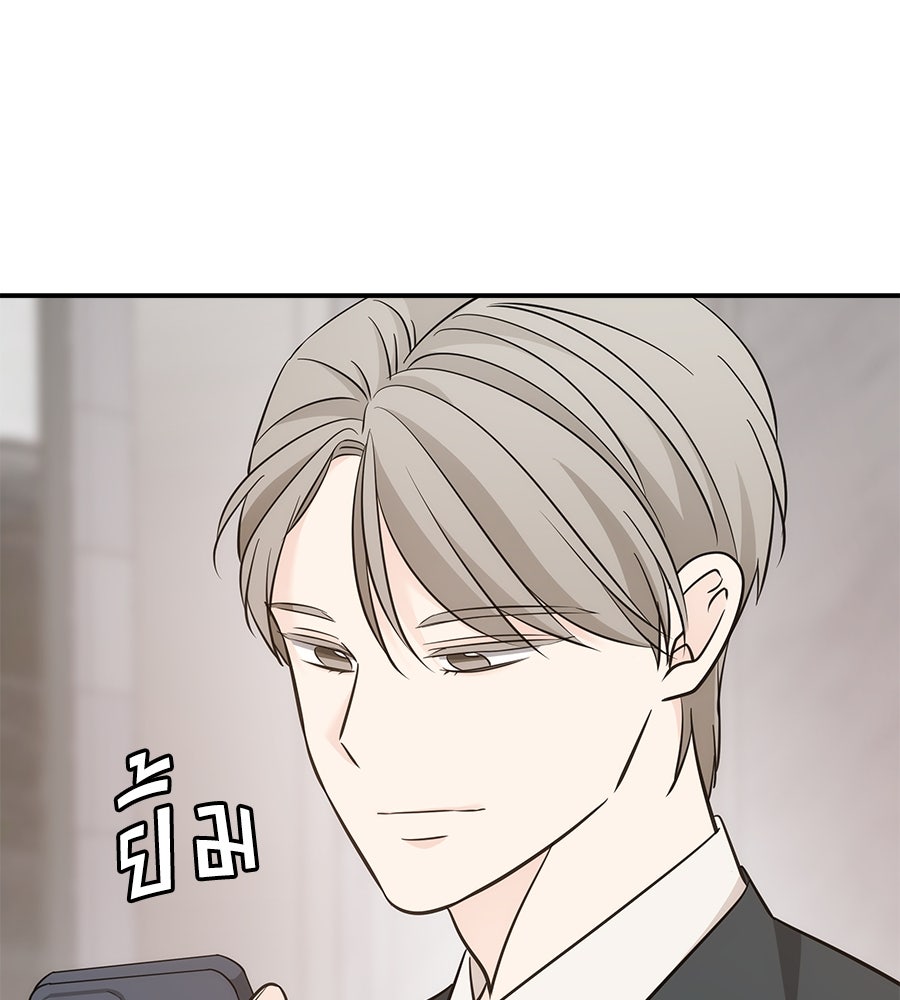 ภัยรักใกล้ตัว - หน้า 36