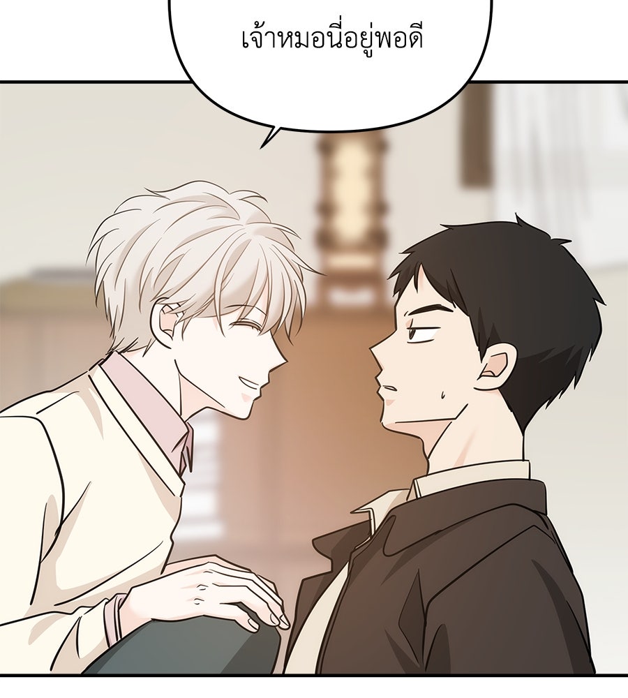 ภัยรักใกล้ตัว - หน้า 40