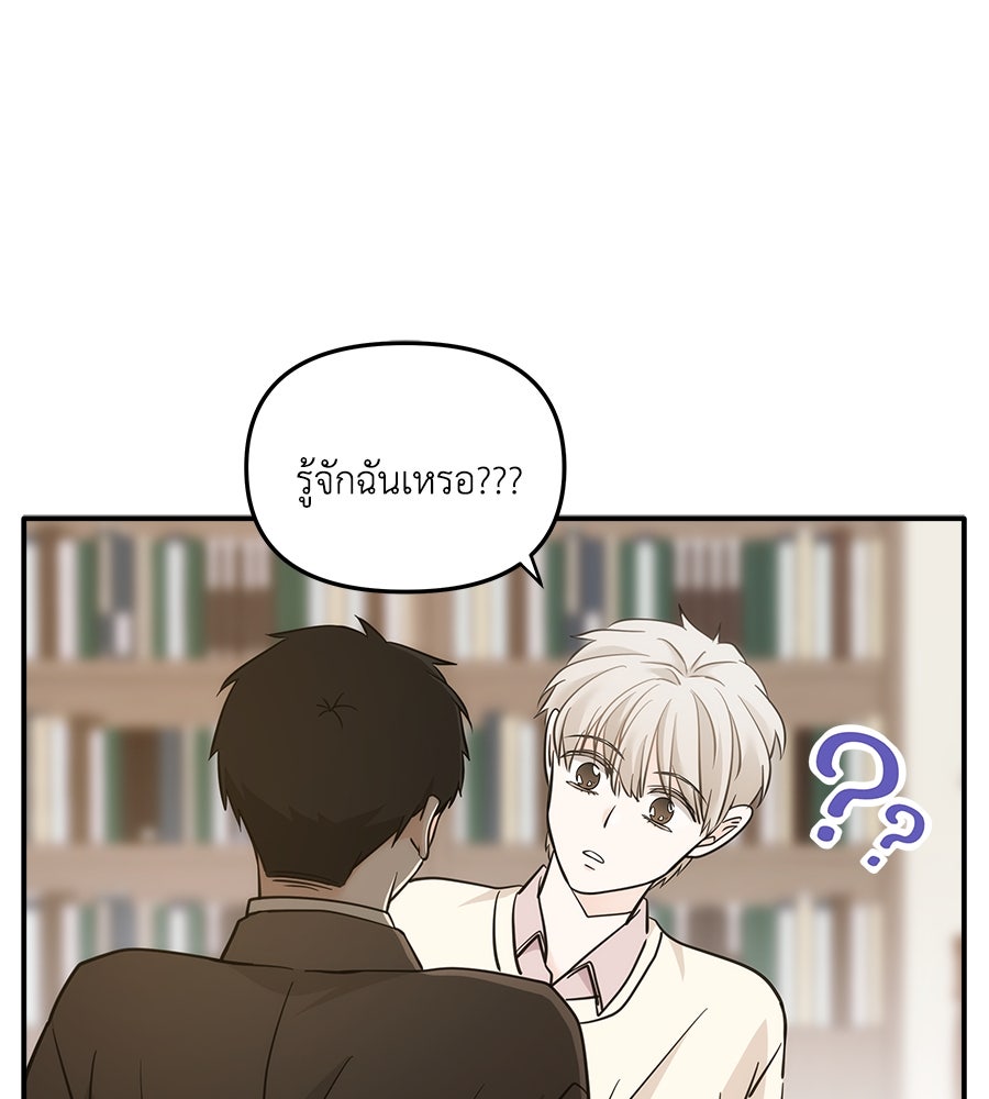 ภัยรักใกล้ตัว - หน้า 44