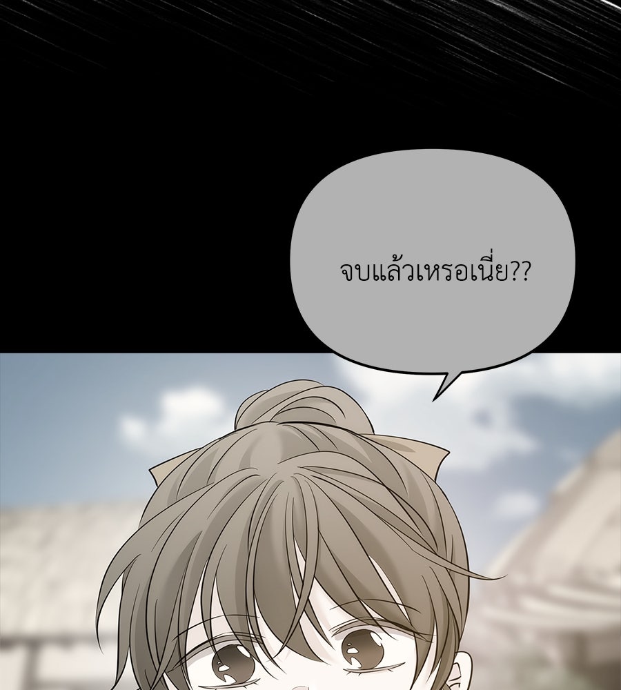 ภัยรักใกล้ตัว - หน้า 48