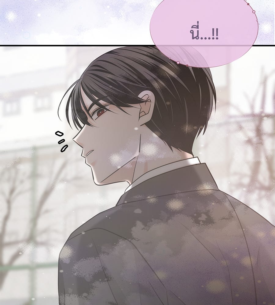 ภัยรักใกล้ตัว - หน้า 87