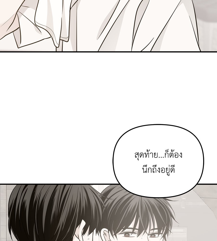 ภัยรักใกล้ตัว - หน้า 12