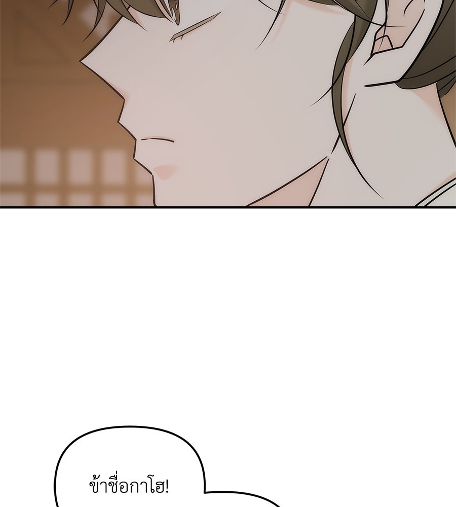 ภัยรักใกล้ตัว - หน้า 51