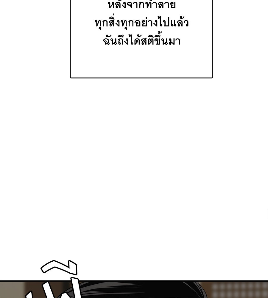 ภัยรักใกล้ตัว - หน้า 60