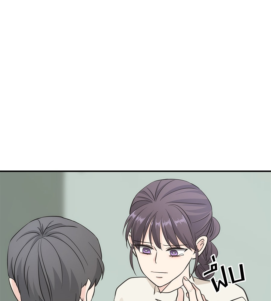ภัยรักใกล้ตัว - หน้า 9