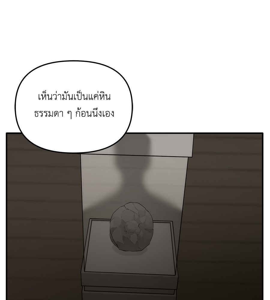 ภัยรักใกล้ตัว - หน้า 35