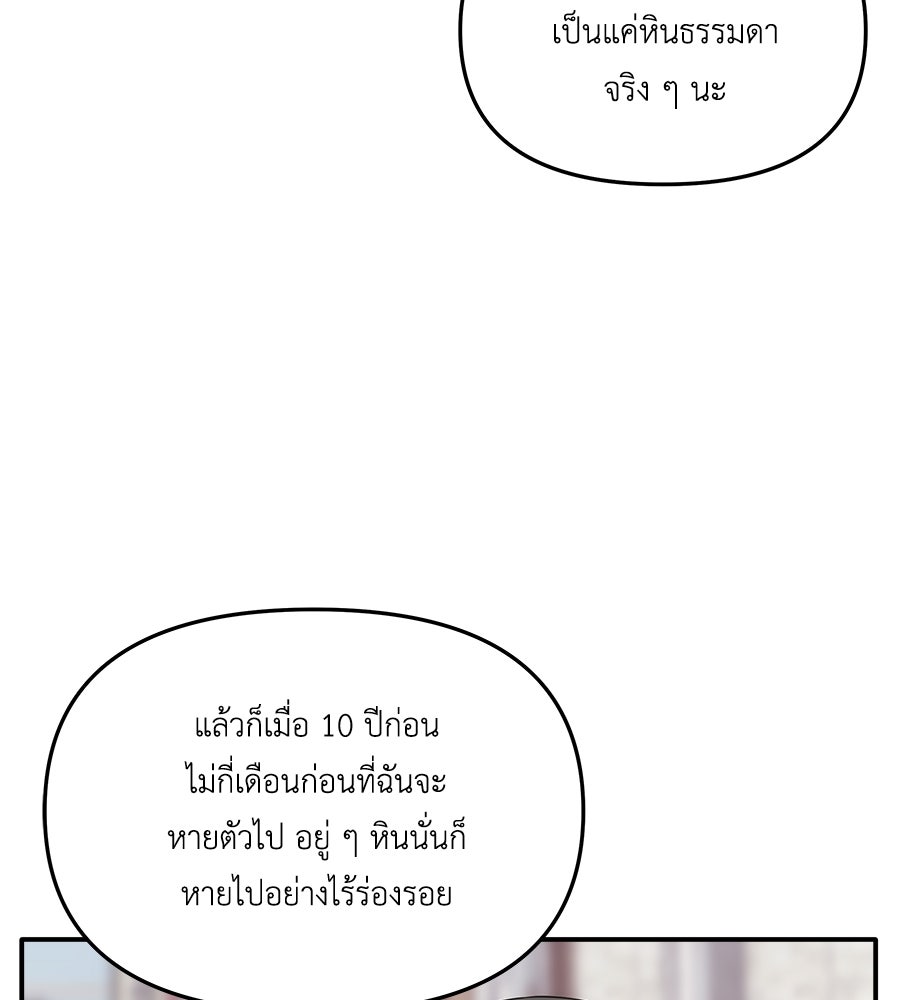 ภัยรักใกล้ตัว - หน้า 38