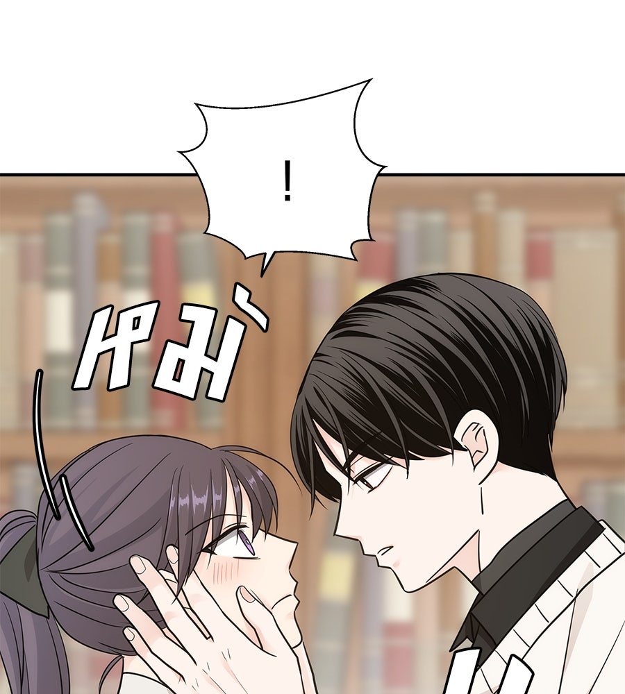 ภัยรักใกล้ตัว - หน้า 93