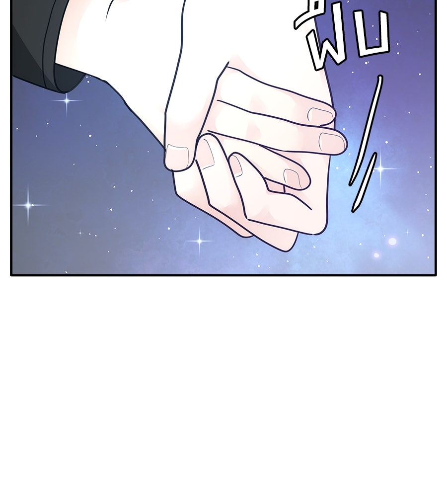 ภัยรักใกล้ตัว - หน้า 119