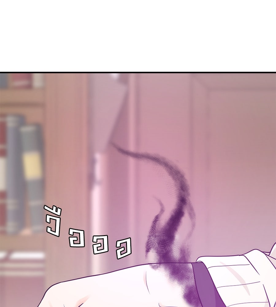 ภัยรักใกล้ตัว - หน้า 35