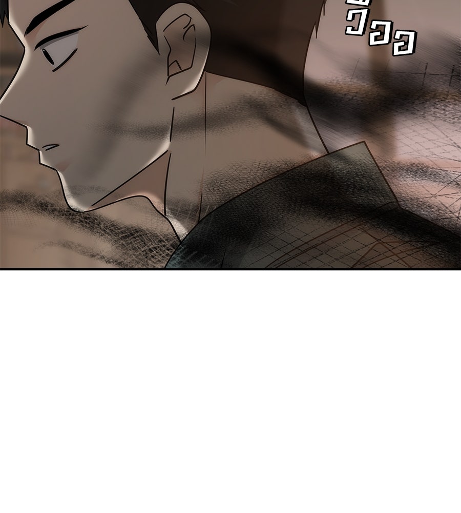 ภัยรักใกล้ตัว - หน้า 99