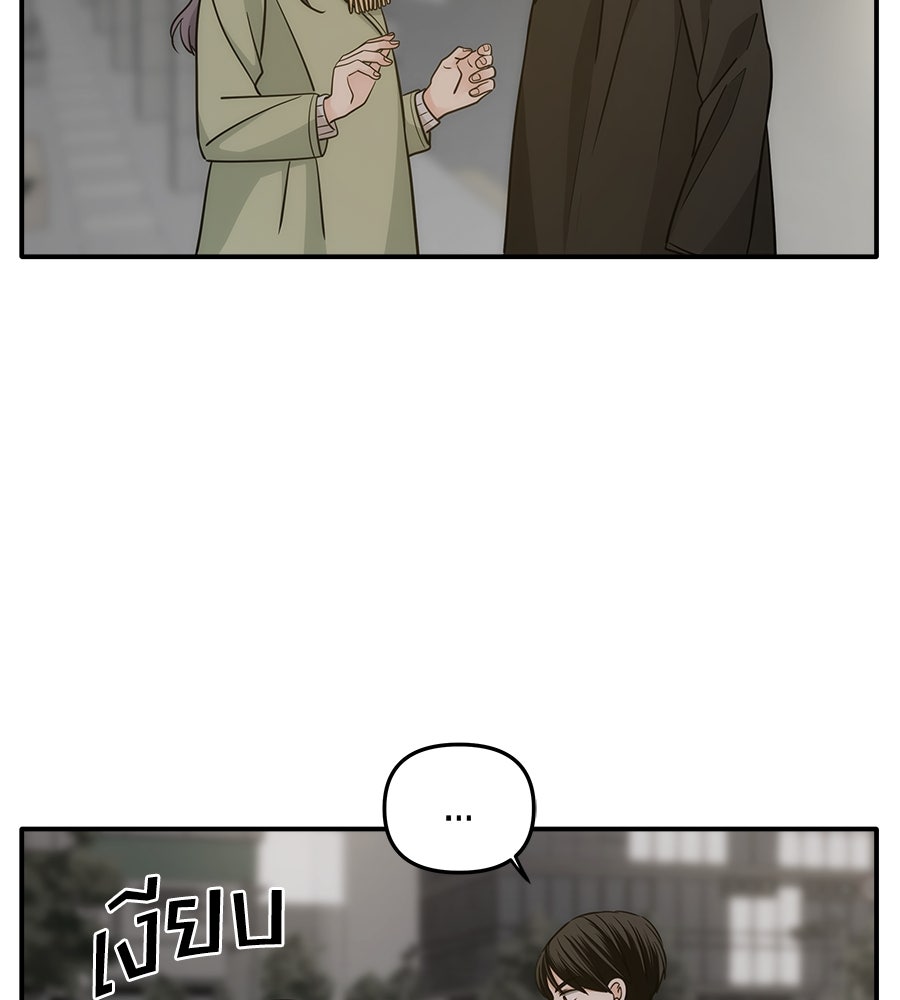 ภัยรักใกล้ตัว - หน้า 2