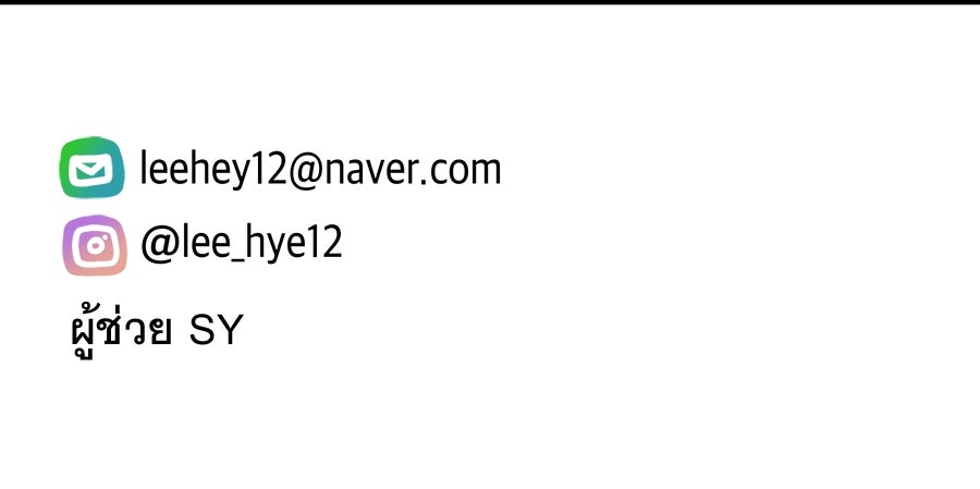 ภัยรักใกล้ตัว - หน้า 137