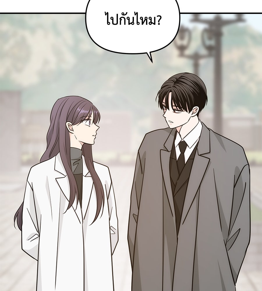 ภัยรักใกล้ตัว - หน้า 2