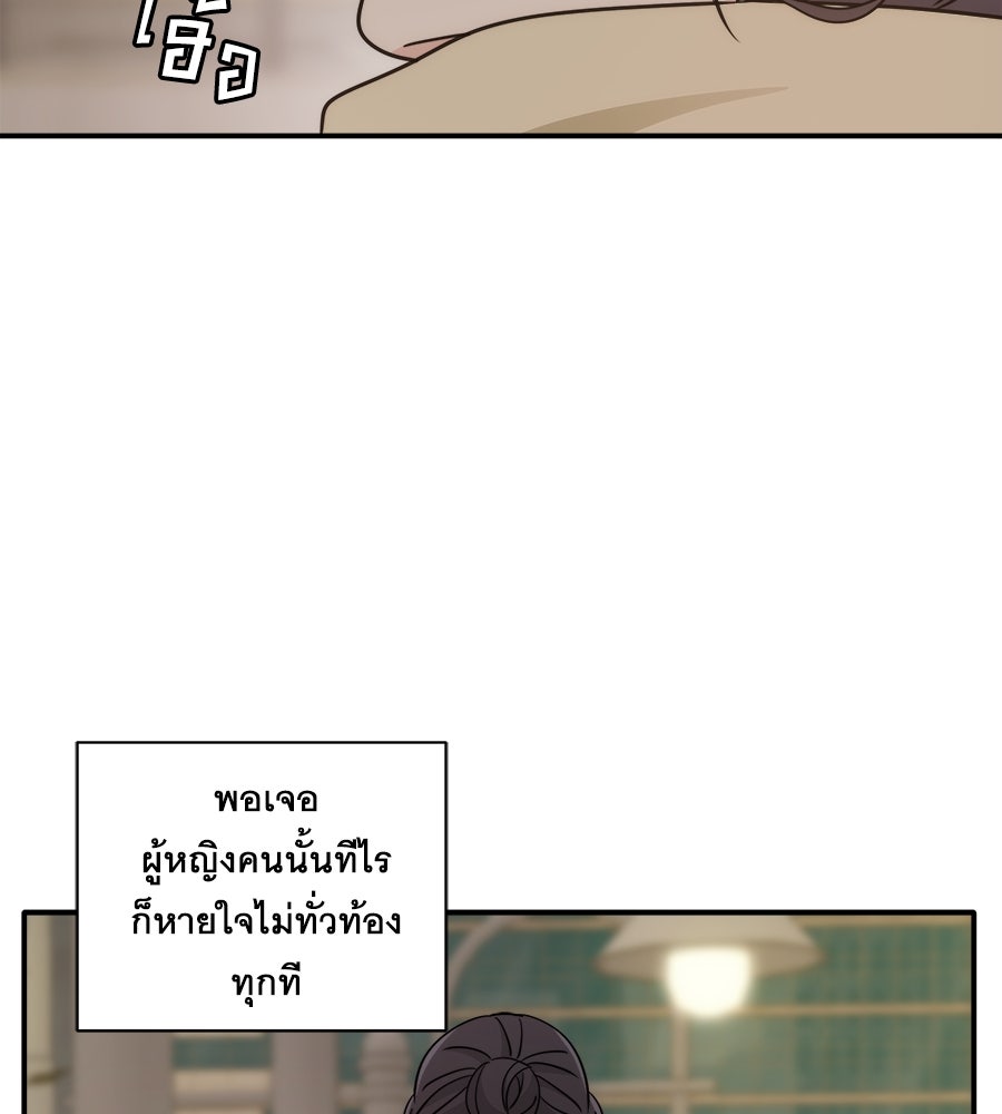 ภัยรักใกล้ตัว - หน้า 109