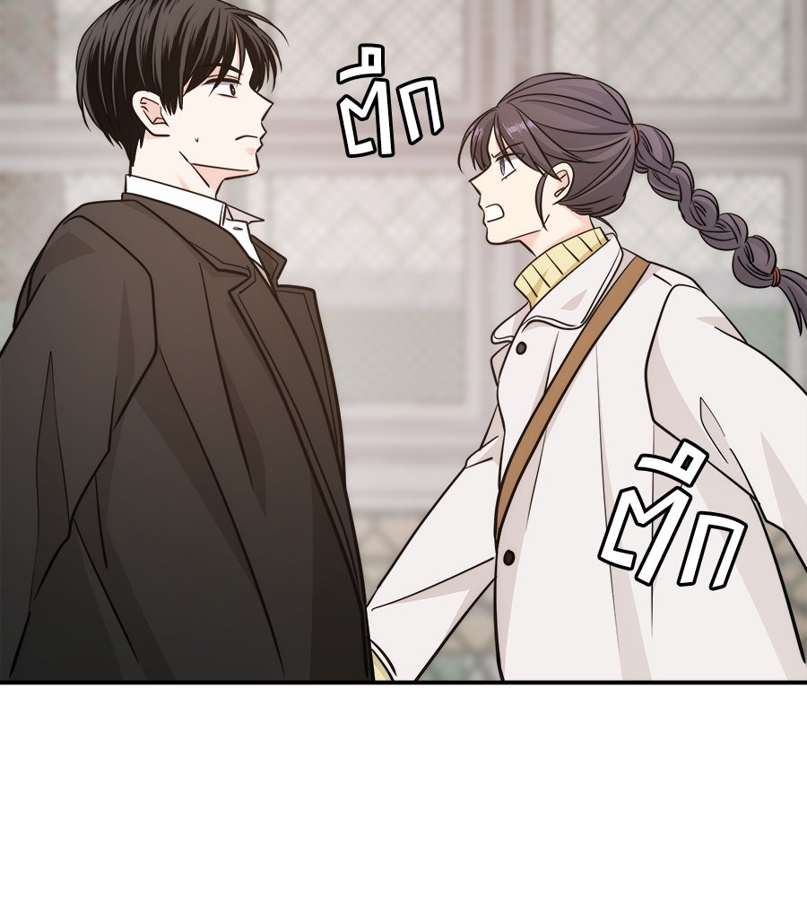 ภัยรักใกล้ตัว - หน้า 104