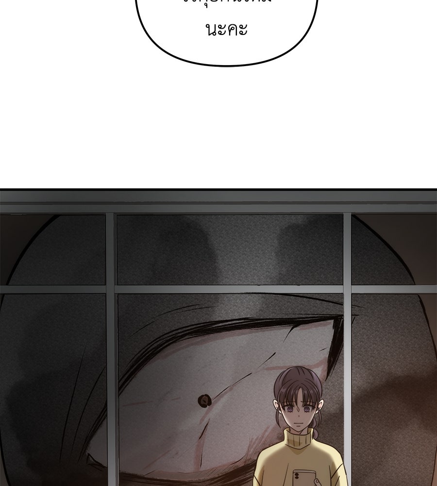 ภัยรักใกล้ตัว - หน้า 116