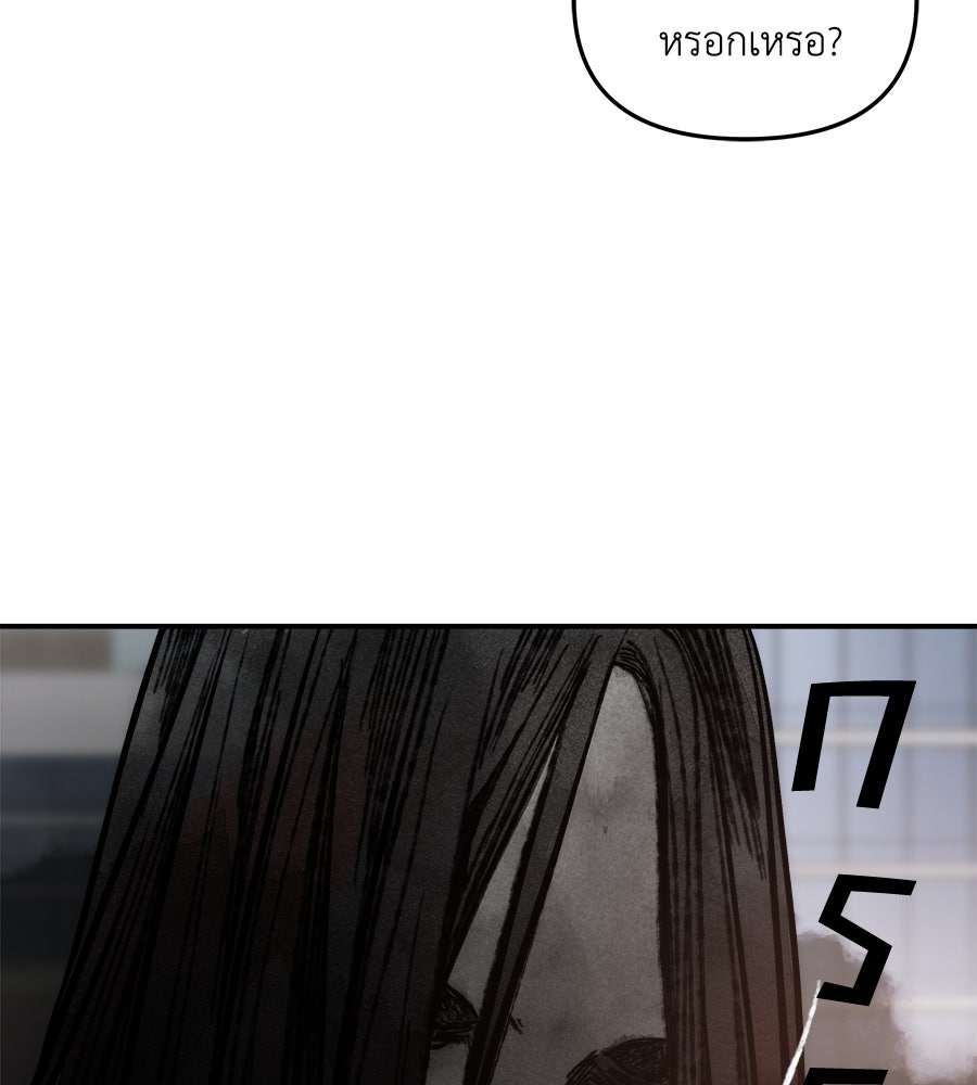 ภัยรักใกล้ตัว - หน้า 2