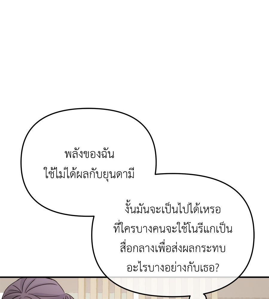 ภัยรักใกล้ตัว - หน้า 39