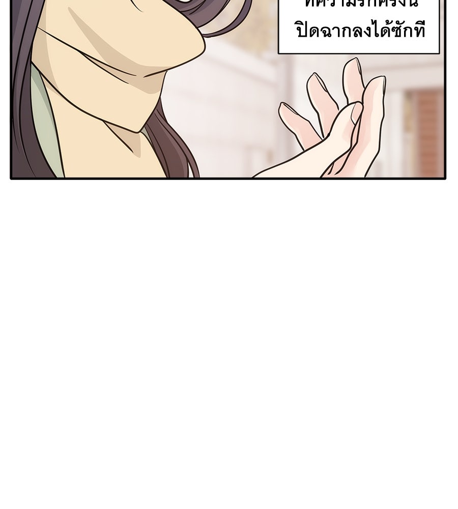 ภัยรักใกล้ตัว - หน้า 116