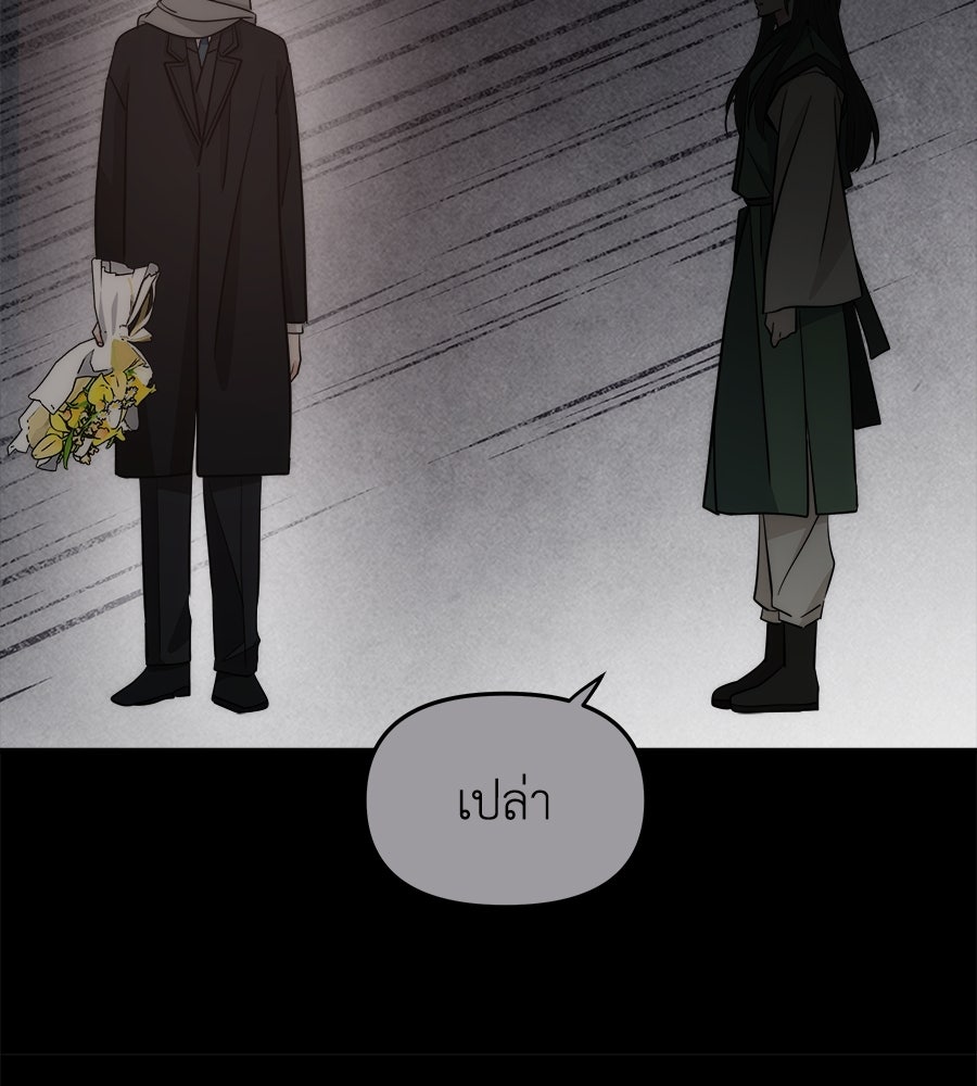 ภัยรักใกล้ตัว - หน้า 116