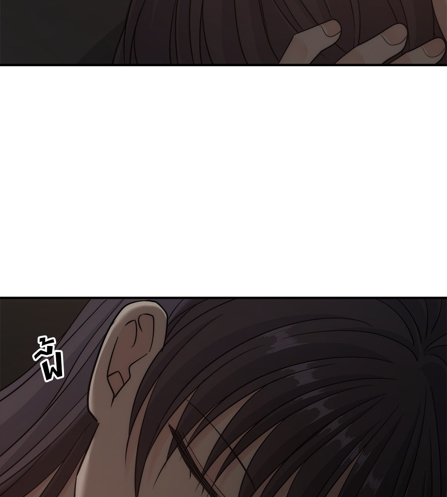 ภัยรักใกล้ตัว - หน้า 123